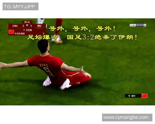 实况足球中那些被忽视的冷门球星及其精彩表现解析